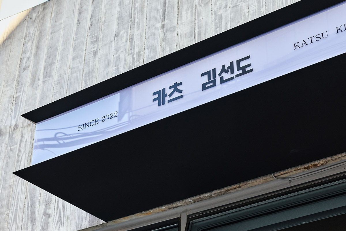 1mm_desgin_KATSU_KIMSUNDO